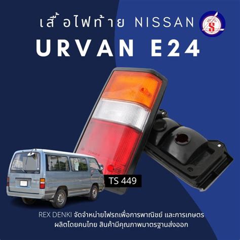 nissan เออร์แวน service|นิสสัน เออร์แวน .
